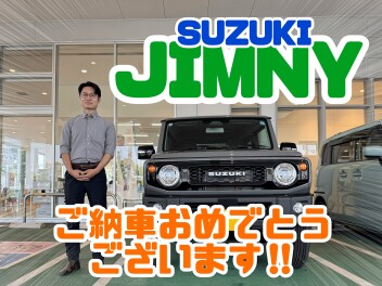 ジムニーをご納車させていただきました！